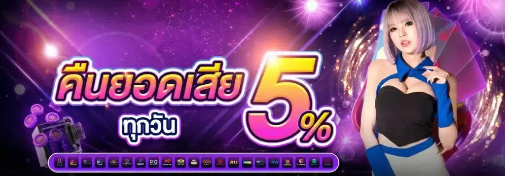 NICELAZY สล็อตเว็บตรงเจ้าใหญ่ แตกง่ายได้จริง ฝากถอนไม่มีอั้น