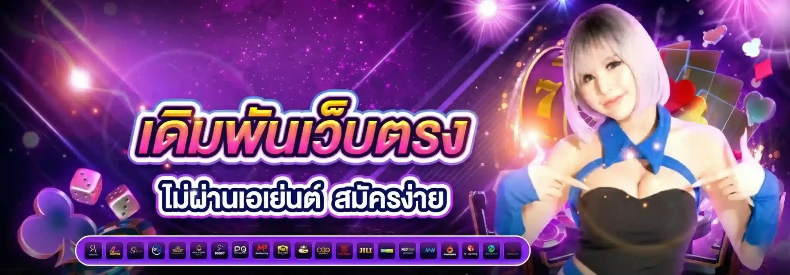 NICELAZY สล็อตเว็บตรงเจ้าใหญ่ แตกง่ายได้จริง ฝากถอนไม่มีอั้น
